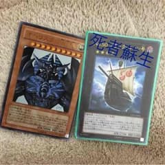 遊戯王 オベリスクの巨神兵と死者蘇生のサムネイル