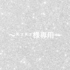 〜ᴿᶦᴿᶦ様専用ページ〜のサムネイル