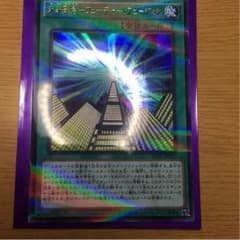 未来融合フューチャーフュージョンのサムネイル