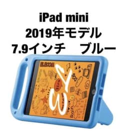 カプリコ様専用2新品未使用iPad miniケース キッズ スタンド ショルダーのサムネイル