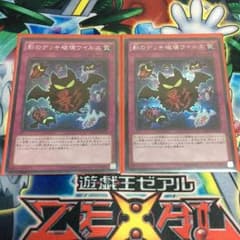 影のデッキ破壊ウイルス  シクとスーパーのサムネイル
