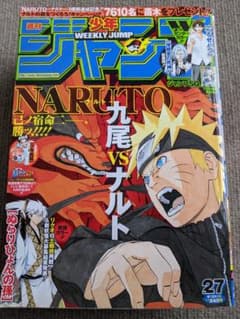 中古■週刊少年ジャンプ2010年　27号のサムネイル