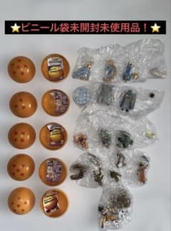 ⭐️ビニール袋未開封品⭐️ ドラゴンボール カプセル 5点セット ⭐️ビニール袋未開封品⭐️ ドラゴンボール カプセル 5点セット