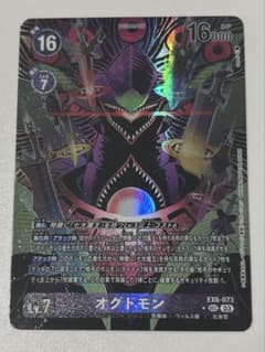 オグドモン パラレルのサムネイル