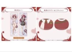 宝鐘マリン 船長のラブリーおしりグッズ 抱き枕カバー おしり