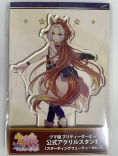 ウマ娘 公式アクリルスタンド スターティングフューチャー オ