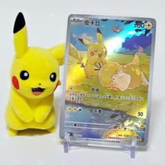 中国版ポケモンカード151 AR ピカチュウ(コダック) 171/151 - メルカリ
