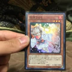 灰流うららのサムネイル