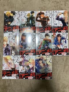 殺し愛 1巻〜11巻のサムネイル