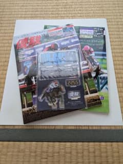 月刊優駿 2025 11月 12月号 2冊セット 付録付き - メルカリ