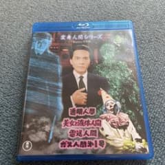 【未開封】変身人間シリーズ〈2枚組〉 変身人間シリーズ 2枚組 Blu-ray - メルカリ
