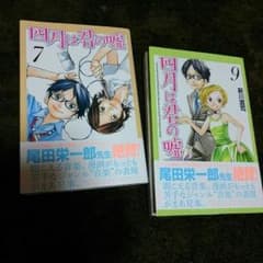 四月は君の嘘のサムネイル