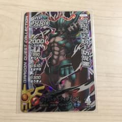 魔神ダークドレアム X2-069のサムネイル