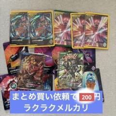 ガンバレジェンズ　CP サポート　ライダーまとめ売りのサムネイル