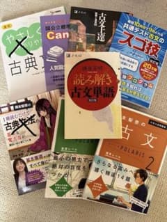 武田塾参考書ルート 国語 古文 - メルカリ