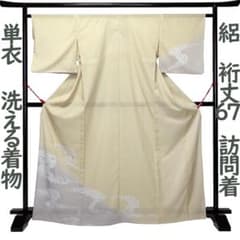 着物 単衣 裄丈67 洗える着物 絽 訪問着 金彩加工 桜 霞 Ｌサイズ MWR 着物 単衣 裄丈67 洗える着物 絽 訪問着 金彩加工 桜 霞 Lサイズ MWR