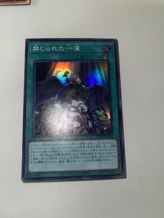 遊戯王 禁じられた一滴　スーパーのサムネイル