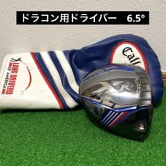ドラコン用　ドライバー　6.5度 キャロウェイXR TCシリアル　ヘッドカバー付 m89128043283_1.jpg?1758696608
