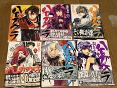最安ショップ比較】 ハイガクラ コミック 1-16巻セット – キャラホビ