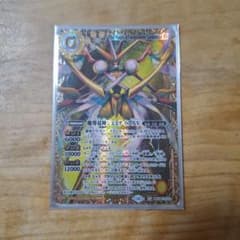 バトスピ魔導双神ジェミナイズxv 光龍騎神サジットアポロドラゴンxv