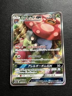 ラフレシアGX SR ドリームリーグ 062/049のサムネイル