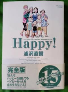 浦沢直樹 全巻初版完結セット Happy! - メルカリ
