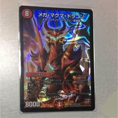 デュエルマスターズ メガマグマドラゴン 1枚のサムネイル