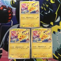 ポケモンカード ピカチュウ 133/M-P 2枚セット - メルカリ