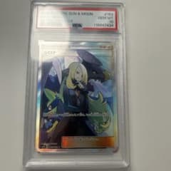 PSA10 シロナ　ウルトラシャイニー　ポケカ　ポケモンカード