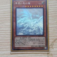 遊戯王 青眼の亜白龍 ホロのサムネイル
