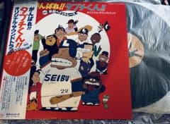がんばれ!!タブチくん!! 第2弾 激闘ペナントレース：レコード がんばれ!!タブチくん!! 第2弾 激闘ペナントレース：レコード - メルカリ