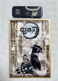 鬼滅の刃　お楽しみくじ　コラージュ台本アクリル色紙　無惨　炭治郎　缶バッジ 鬼滅の刃 お楽しみくじ コラージュ台本アクリル色紙 無惨 炭治郎 缶