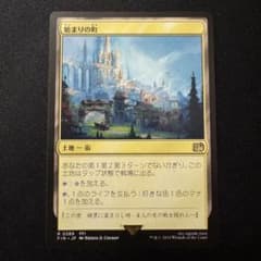 MTG 始まりの町 - メルカリ