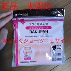 産じょくショーツ、マタニティインナーのサムネイル