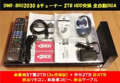 DMR-BRG2030 2TB(未使用換装)+外付2TB 計4TB 6ch録画 - メルカリ