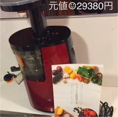 Ciaoさまご購入予定☺︎閉店sale発送8/26まで☆スロージューサーのサムネイル