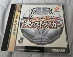 セガサターン Jリーグ実況 炎のストライカーのサムネイル