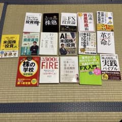 投資関連書籍16冊セット 投資本16冊セット - メルカリ