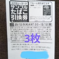 クゥマしん様 リクエスト 4点 まとめ商品のサムネイル