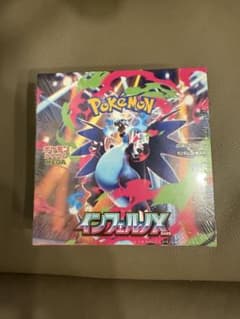 左*き様 ポケモンカードゲーム インフェルノX 拡張パック BOX シュリンク付のサムネイル