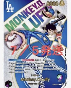 ワンピースカード　ドジャース　ルフィ 希少品】ドジャース ワンピースカード ルフィ - メルカリ