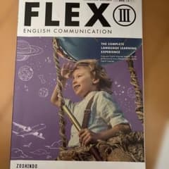 FLEX English Communication IIIのサムネイル