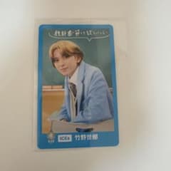 ICEx 竹野世梛 EBiDAN 15周年 トレカ ❶のサムネイル