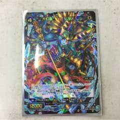 大幻蟲オタガメのサムネイル