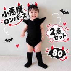 ハロウィン ロンパース 80 コスプレ ベビー 小悪魔 デビル 仮装 衣装のサムネイル