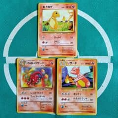 ヒトカゲ リザード わるいリザード 旧裏ポケモンカード - メルカリ