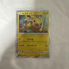 ピカチュウ：輝くウルトラビーストキャンペーン PROMO SM-P