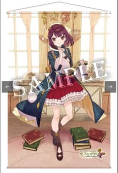 ソフィーのアトリエ　いつものあたしVer. グッズ付き限定版　ソフィー ソフィーのアトリエ ～不思議な本の錬金術士～ ソフィー