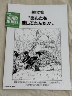 ONE PIECE BASE SHOP ALL PAGES 扉絵 ベポ ロー - メルカリ