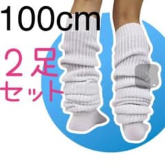 ルーズソックス 100cm 2足セット 新品 レディース　100のサムネイル